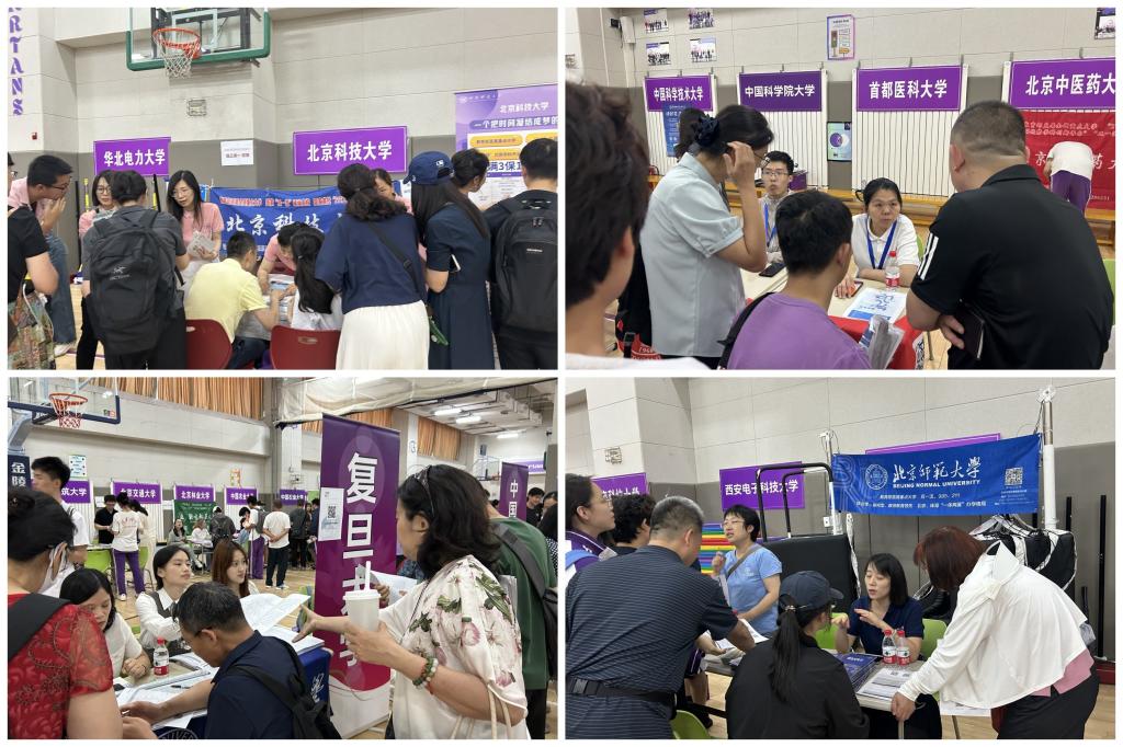 图2:高招咨询会现场5